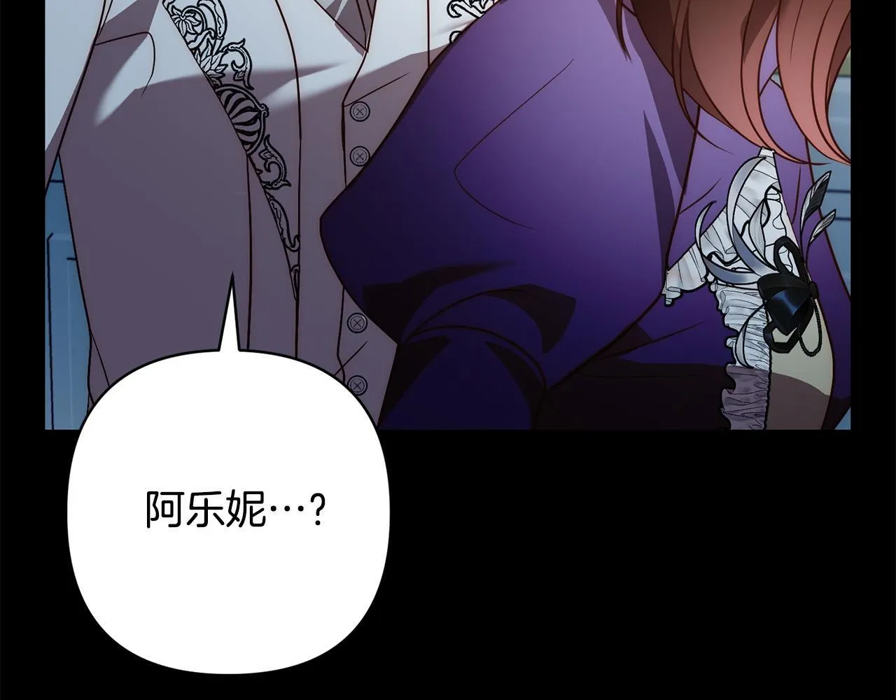 第45话 相似的力量 第113页