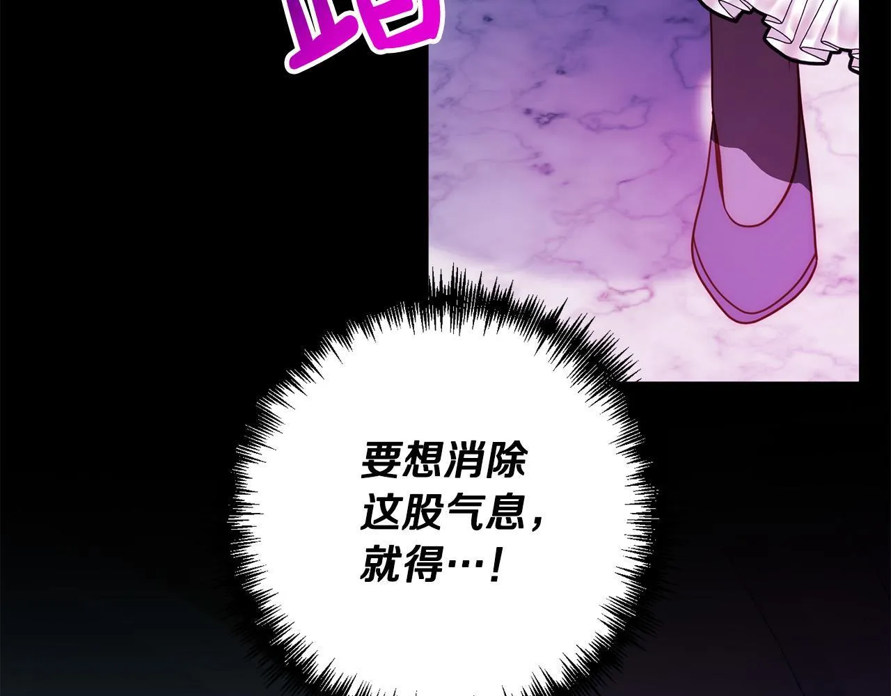 第45话 相似的力量 第118页