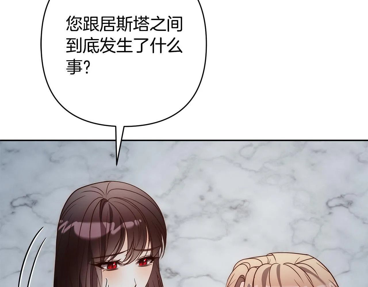第45话 相似的力量 第142页