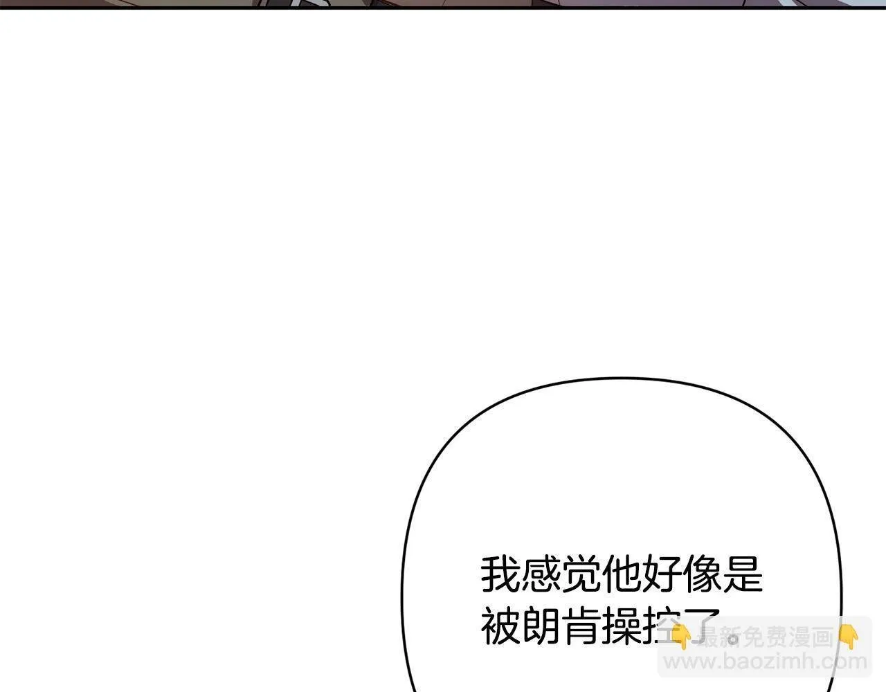第45话 相似的力量 第144页