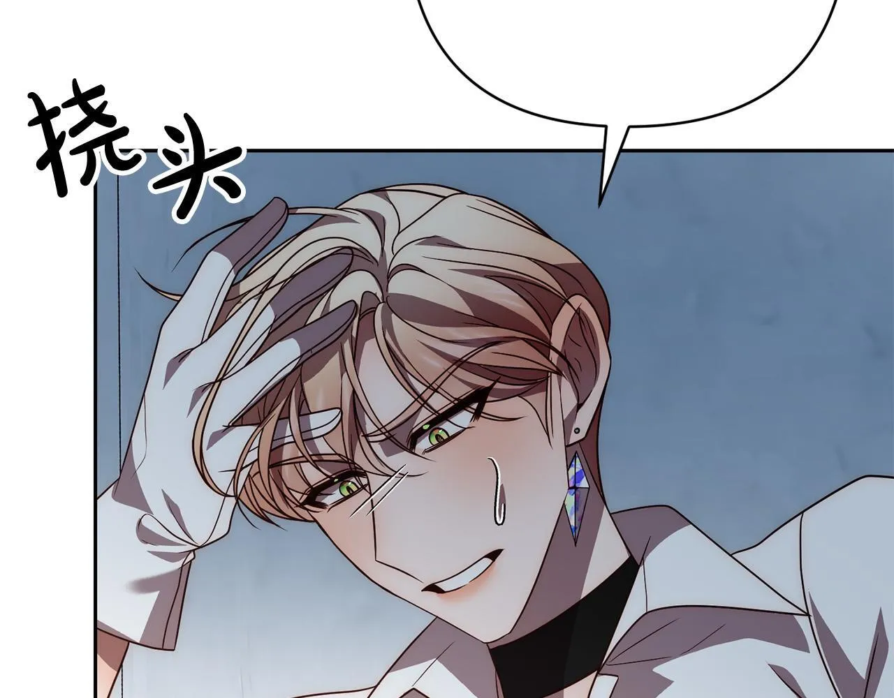 第45话 相似的力量 第145页