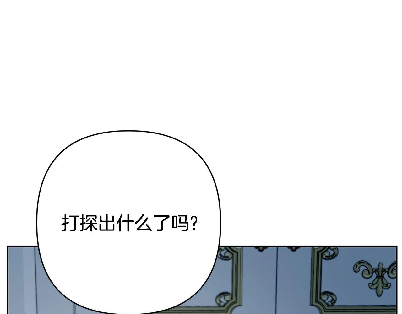 第45话 相似的力量 第147页