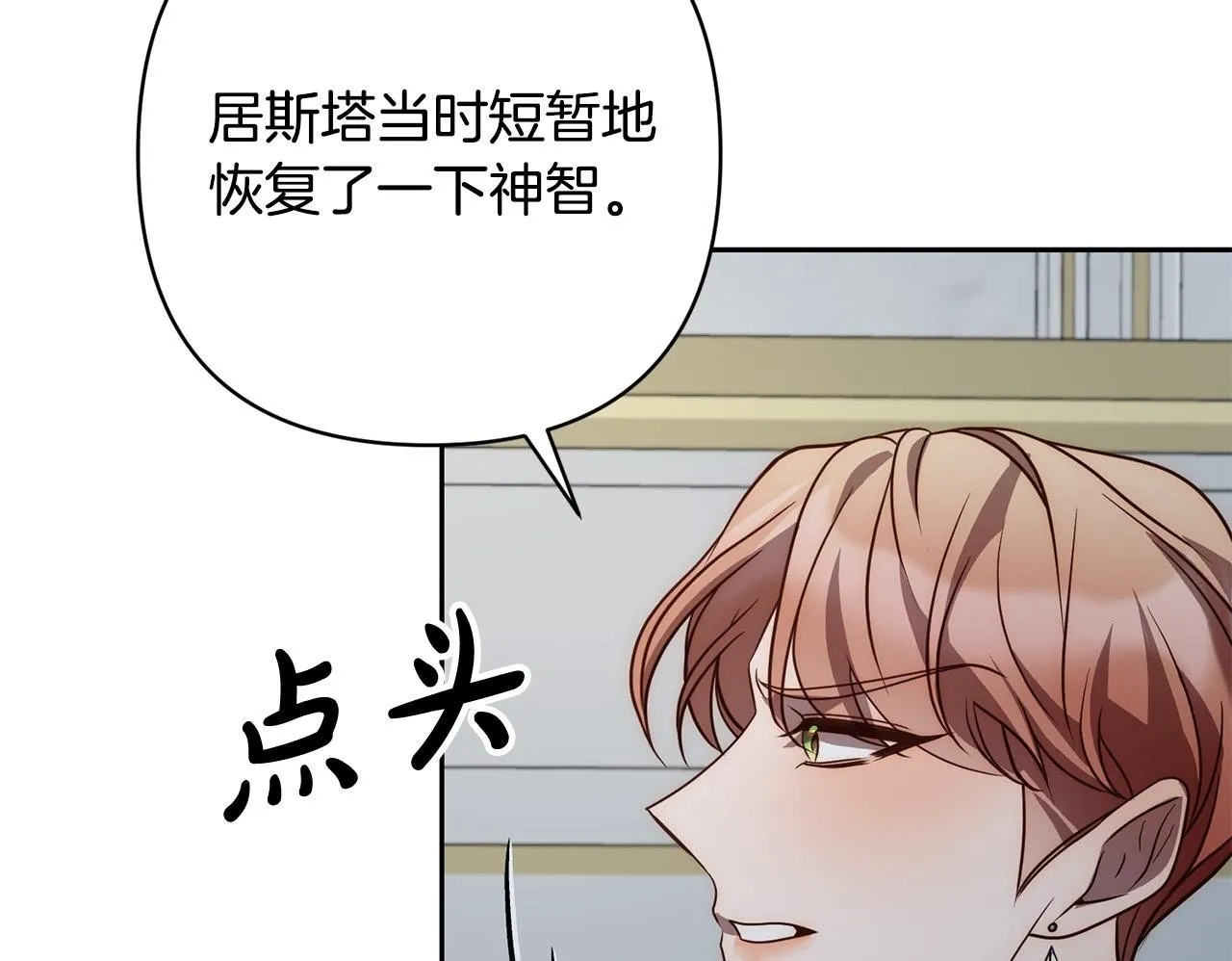 第45话 相似的力量 第150页