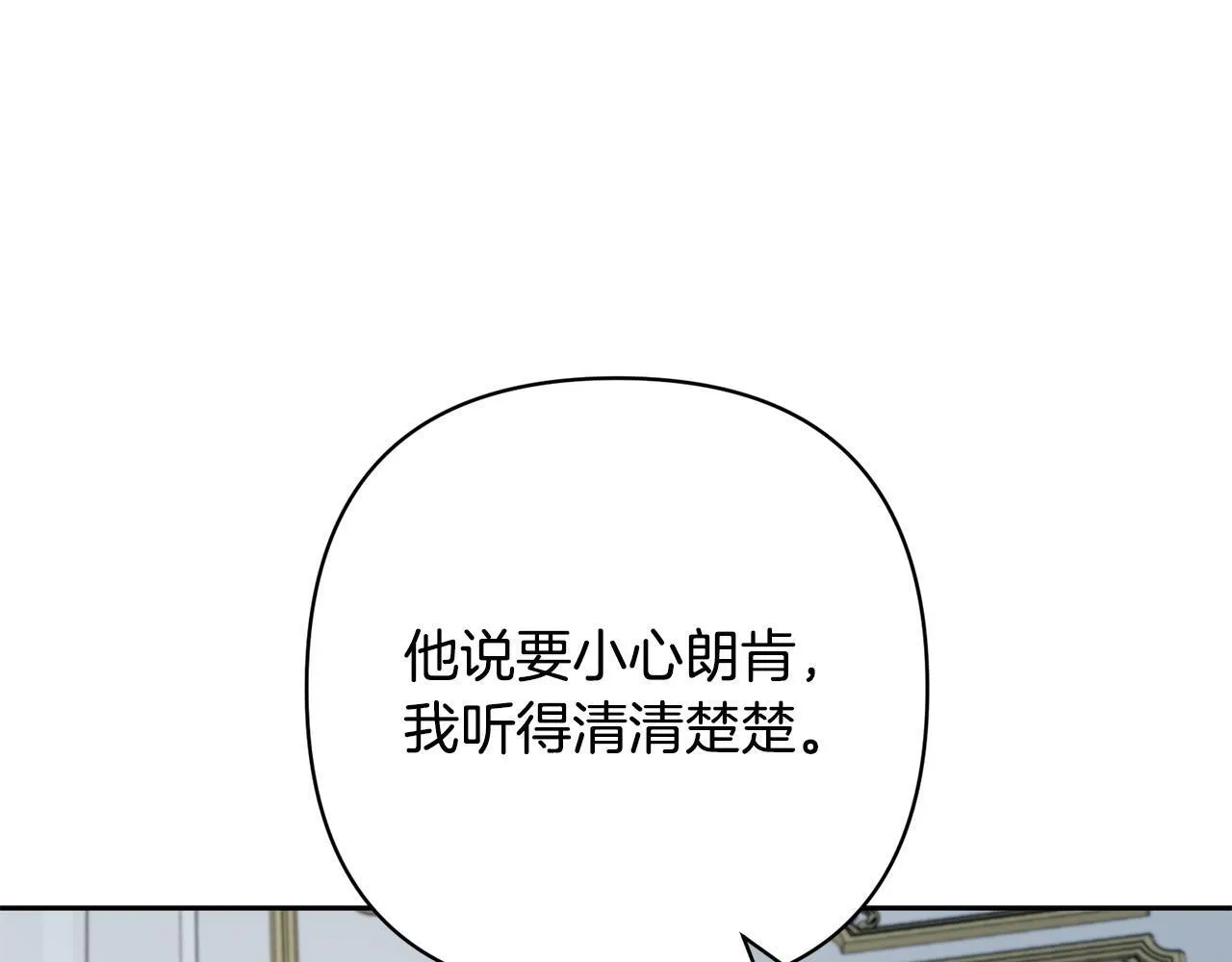 第45话 相似的力量 第152页