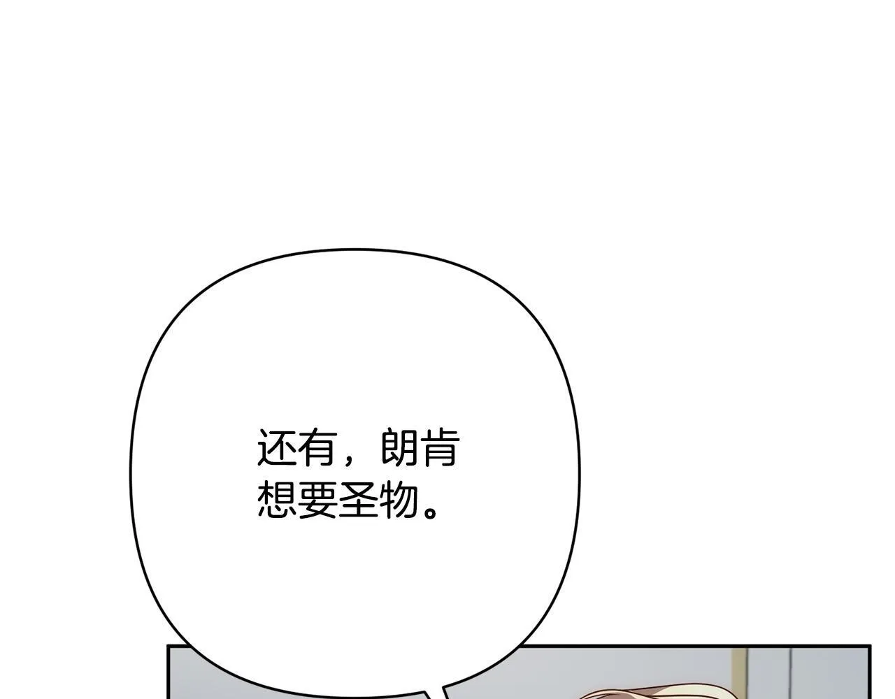 第45话 相似的力量 第154页