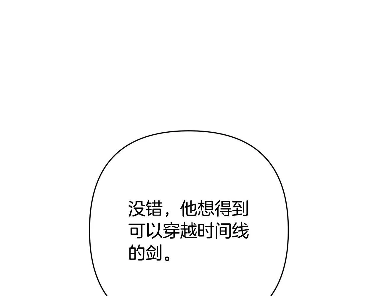 第45话 相似的力量 第157页
