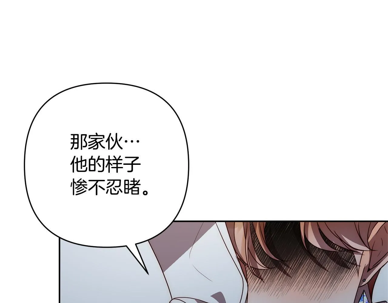 第45话 相似的力量 第163页