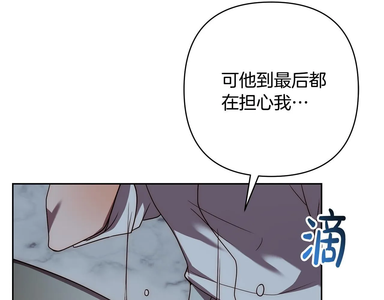 第45话 相似的力量 第165页