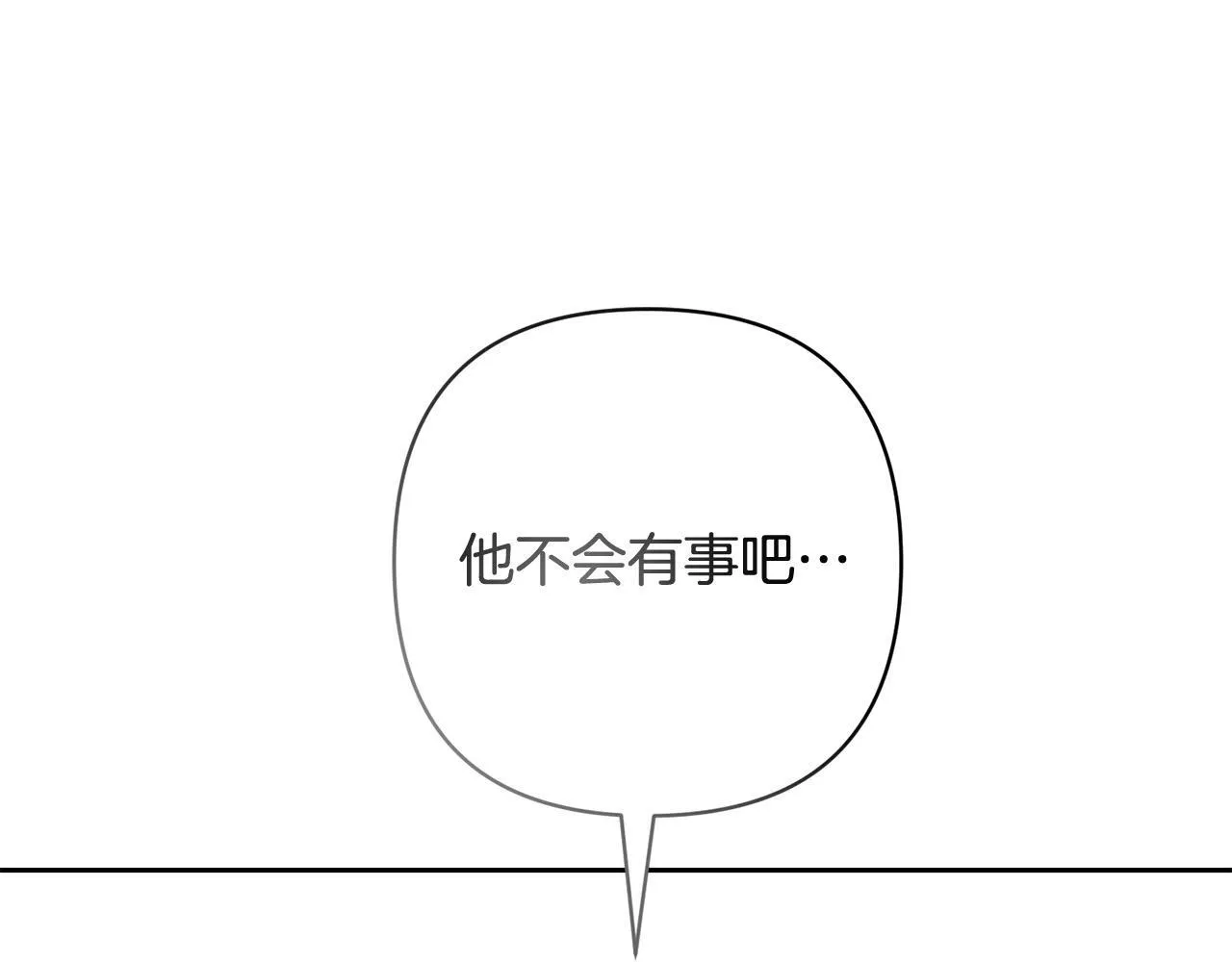 第45话 相似的力量 第167页
