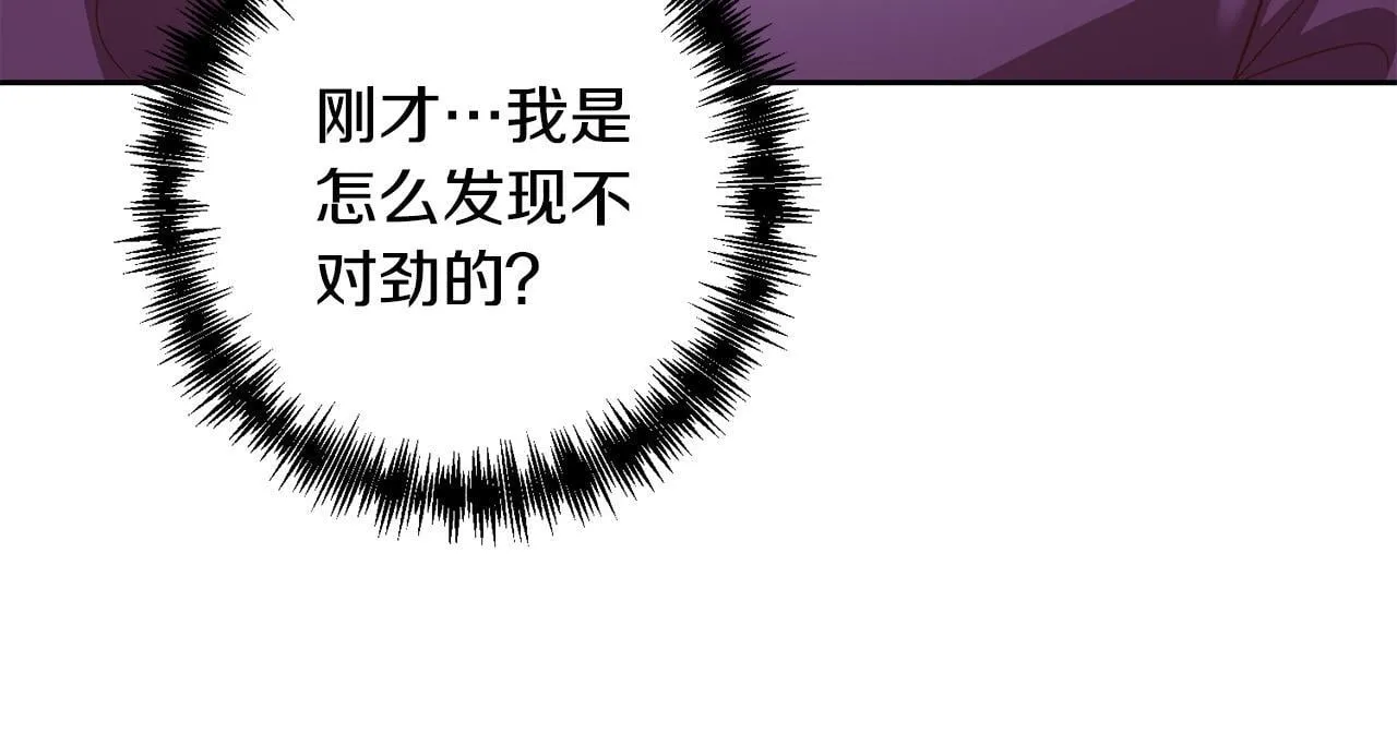 第45话 相似的力量 第179页