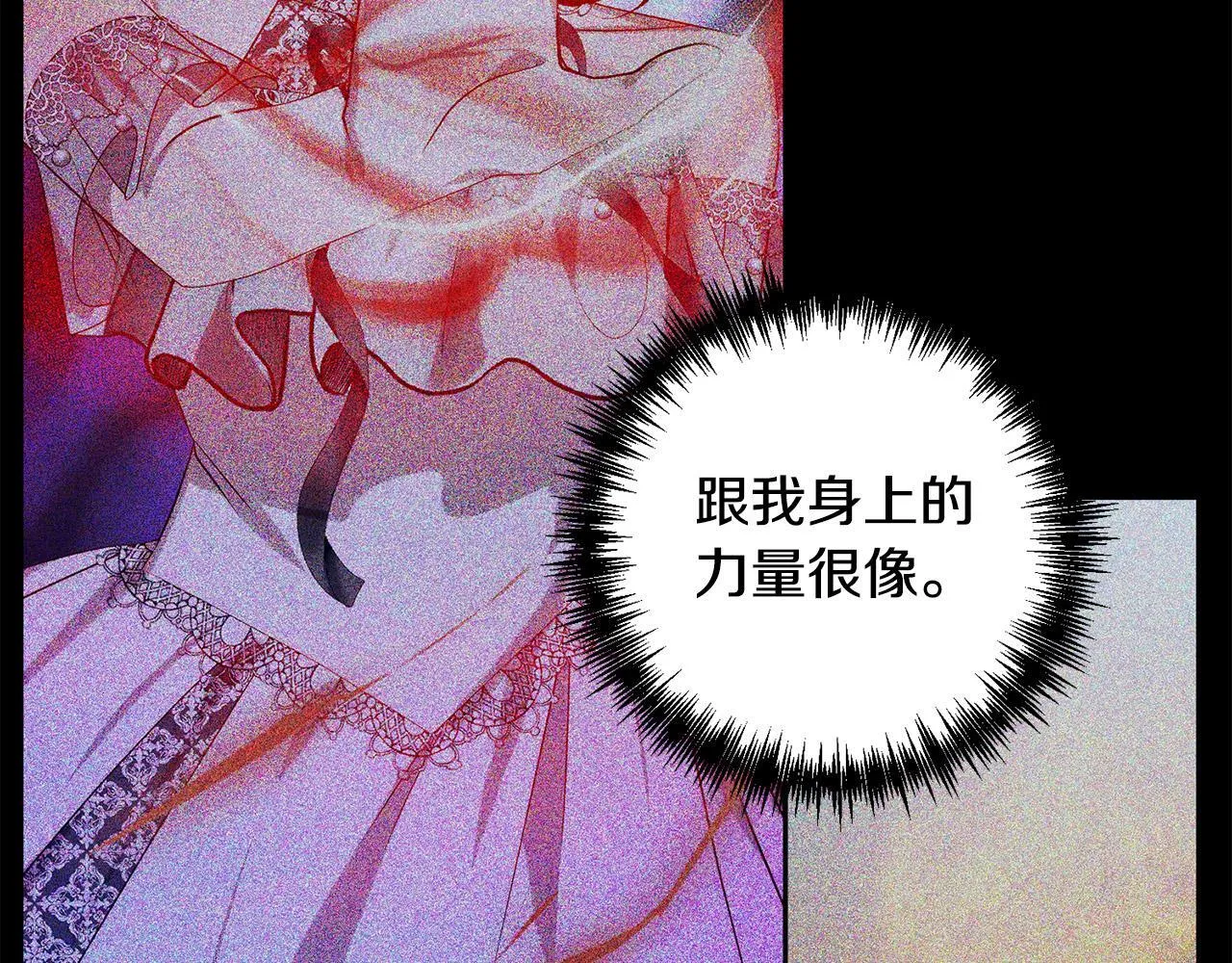 第45话 相似的力量 第187页