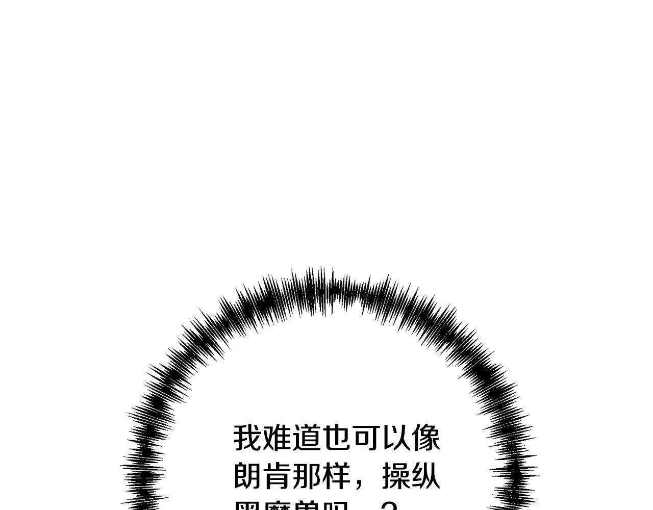 第45话 相似的力量 第191页