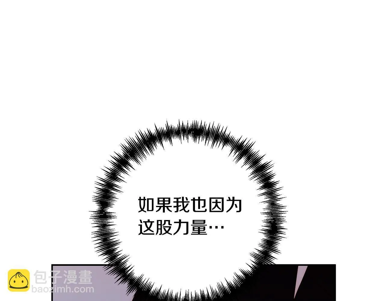 第45话 相似的力量 第193页
