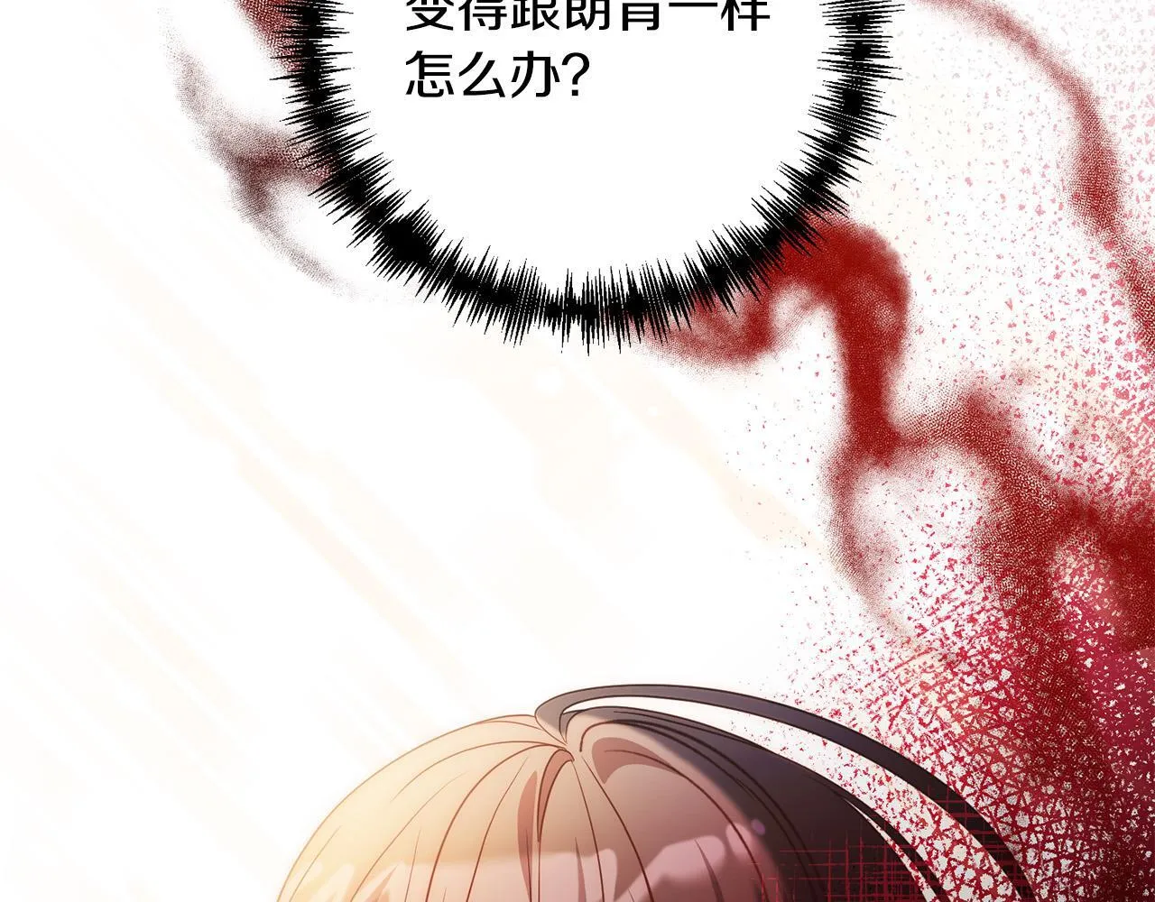 第45话 相似的力量 第197页