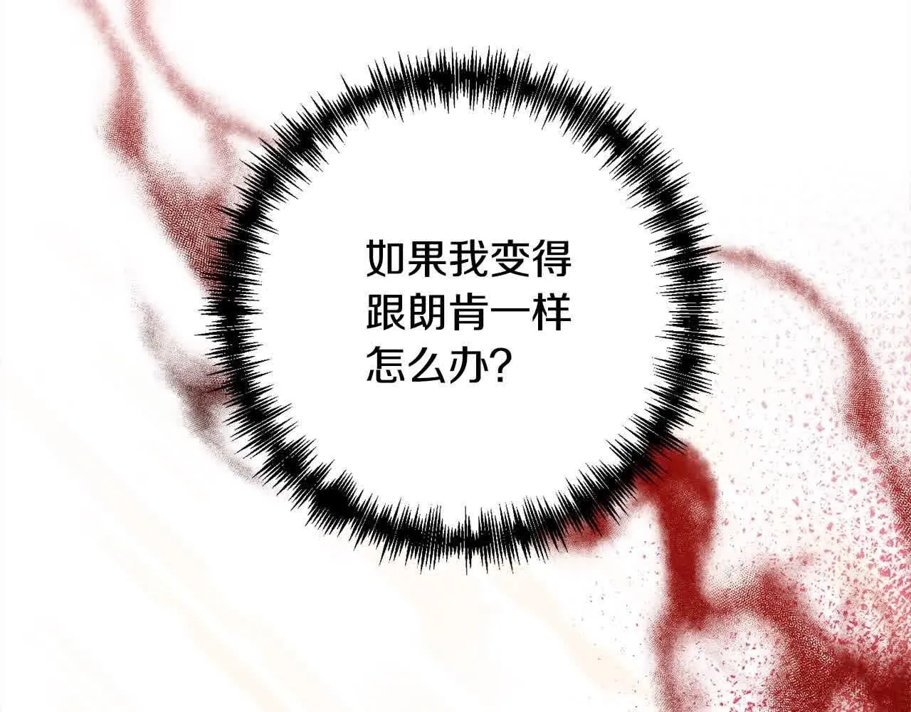 第46话 罪恶的开始 第2页