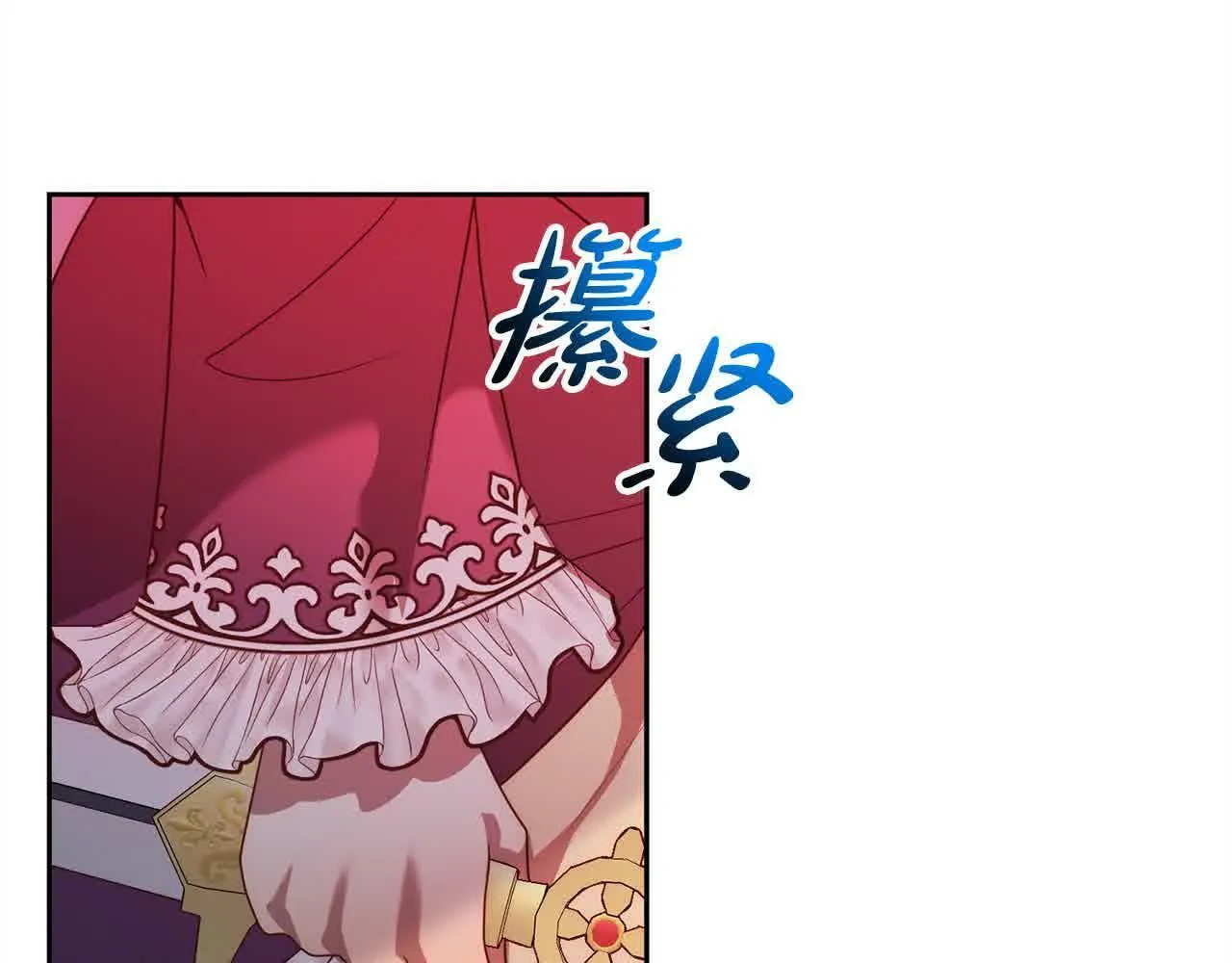 第46话 罪恶的开始 第7页
