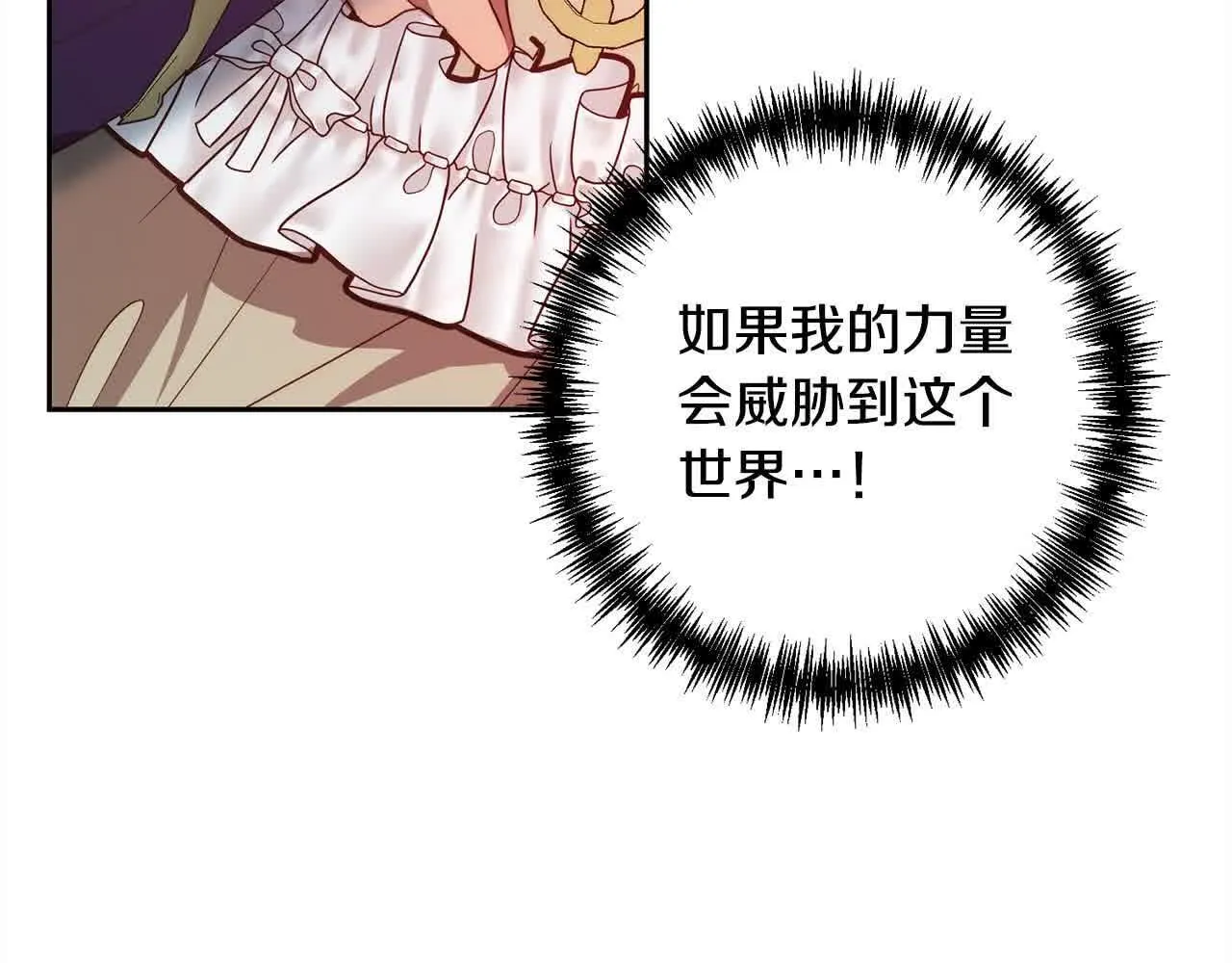 第46话 罪恶的开始 第8页