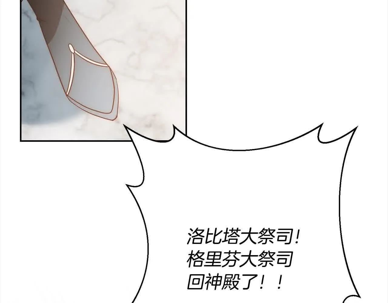 第46话 罪恶的开始 第13页
