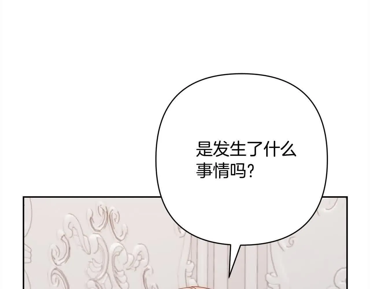 第46话 罪恶的开始 第25页