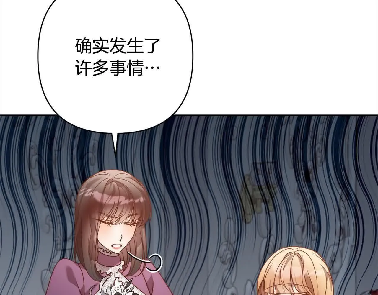 第46话 罪恶的开始 第28页
