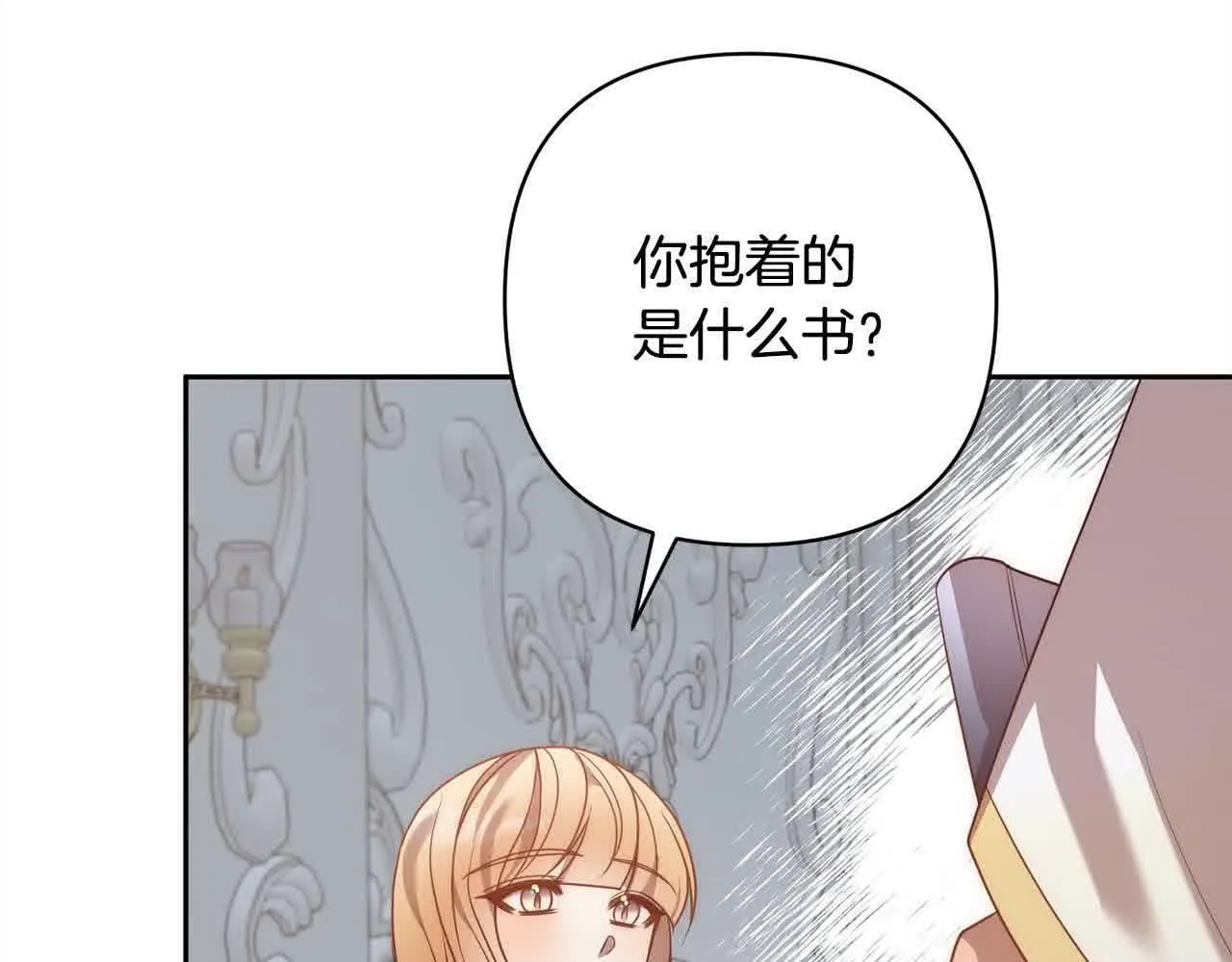 第46话 罪恶的开始 第30页