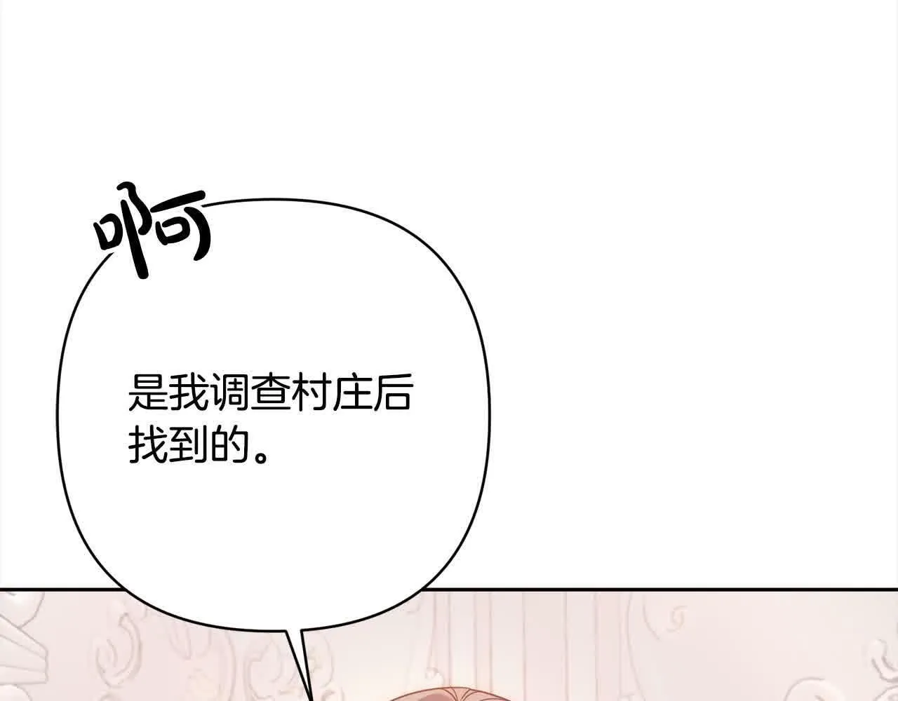 第46话 罪恶的开始 第33页