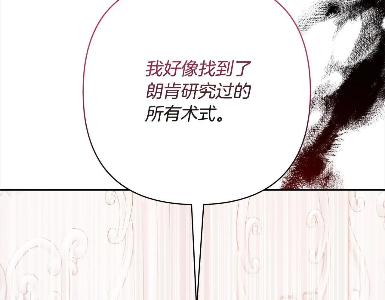 第46话 罪恶的开始 第36页