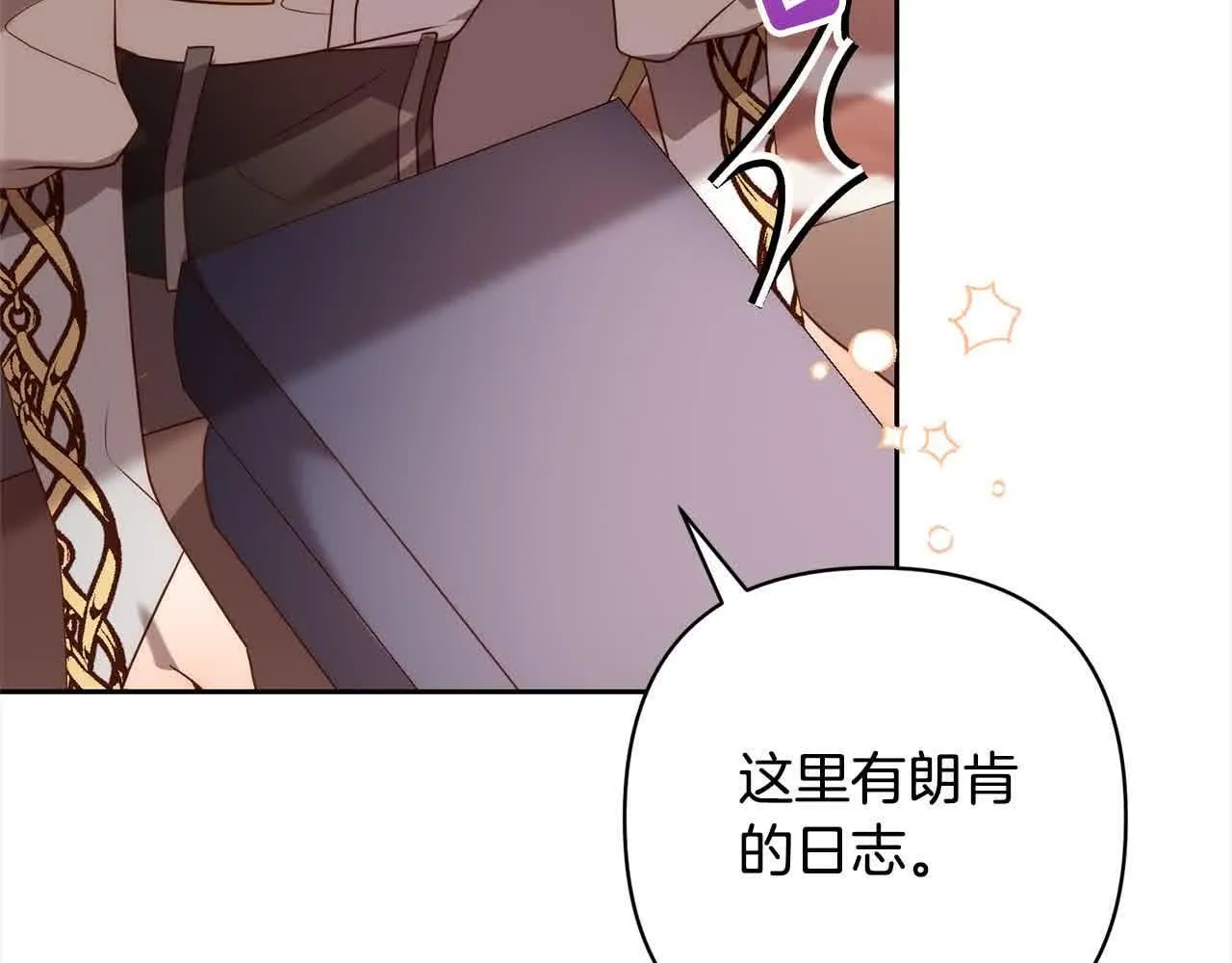 第46话 罪恶的开始 第48页