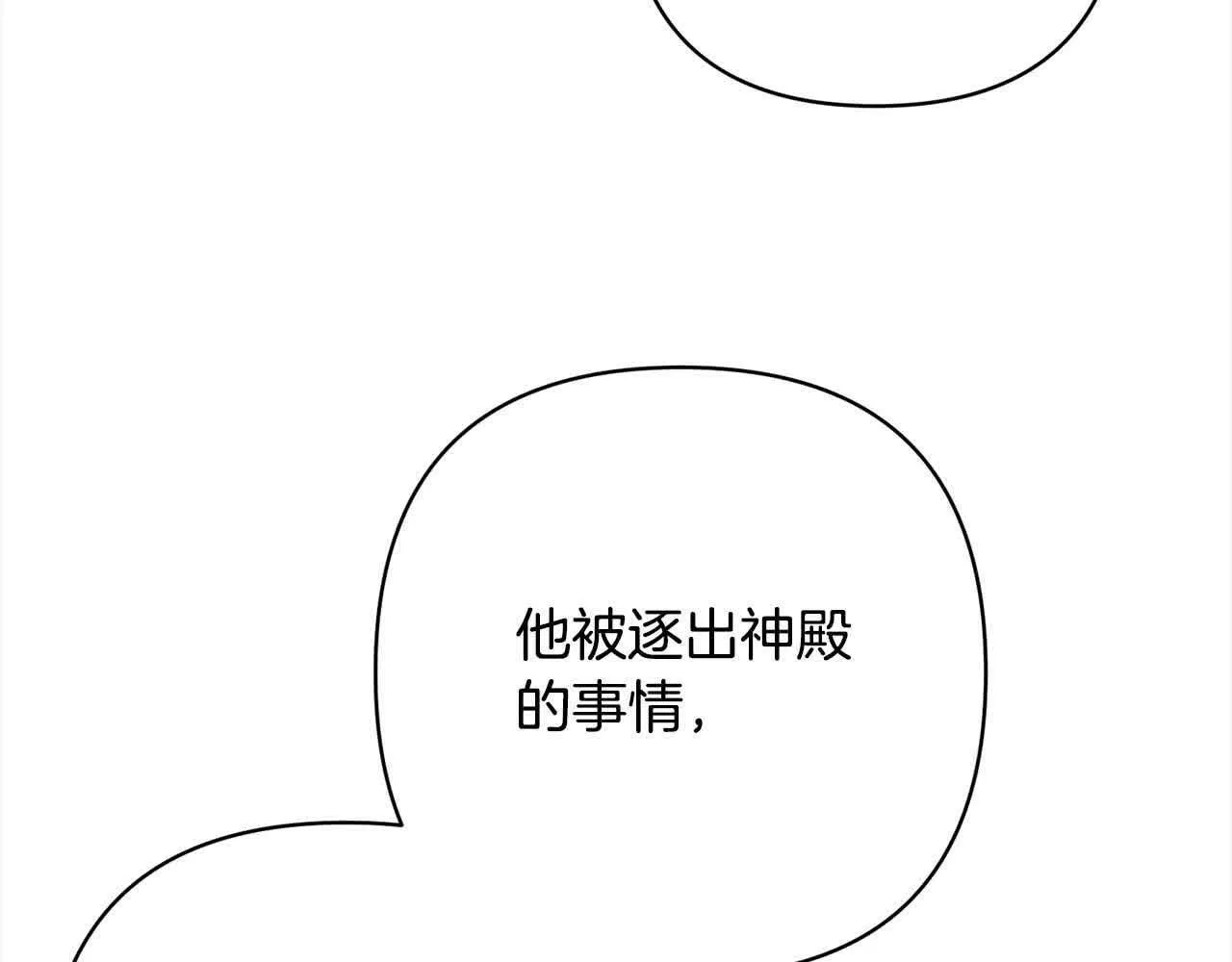 第46话 罪恶的开始 第49页