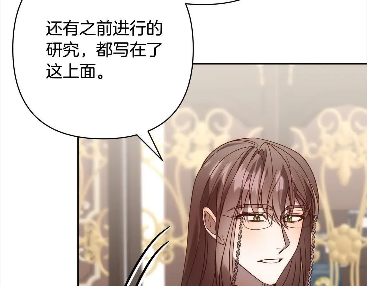 第46话 罪恶的开始 第50页