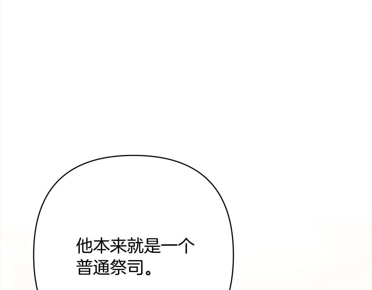 第46话 罪恶的开始 第53页