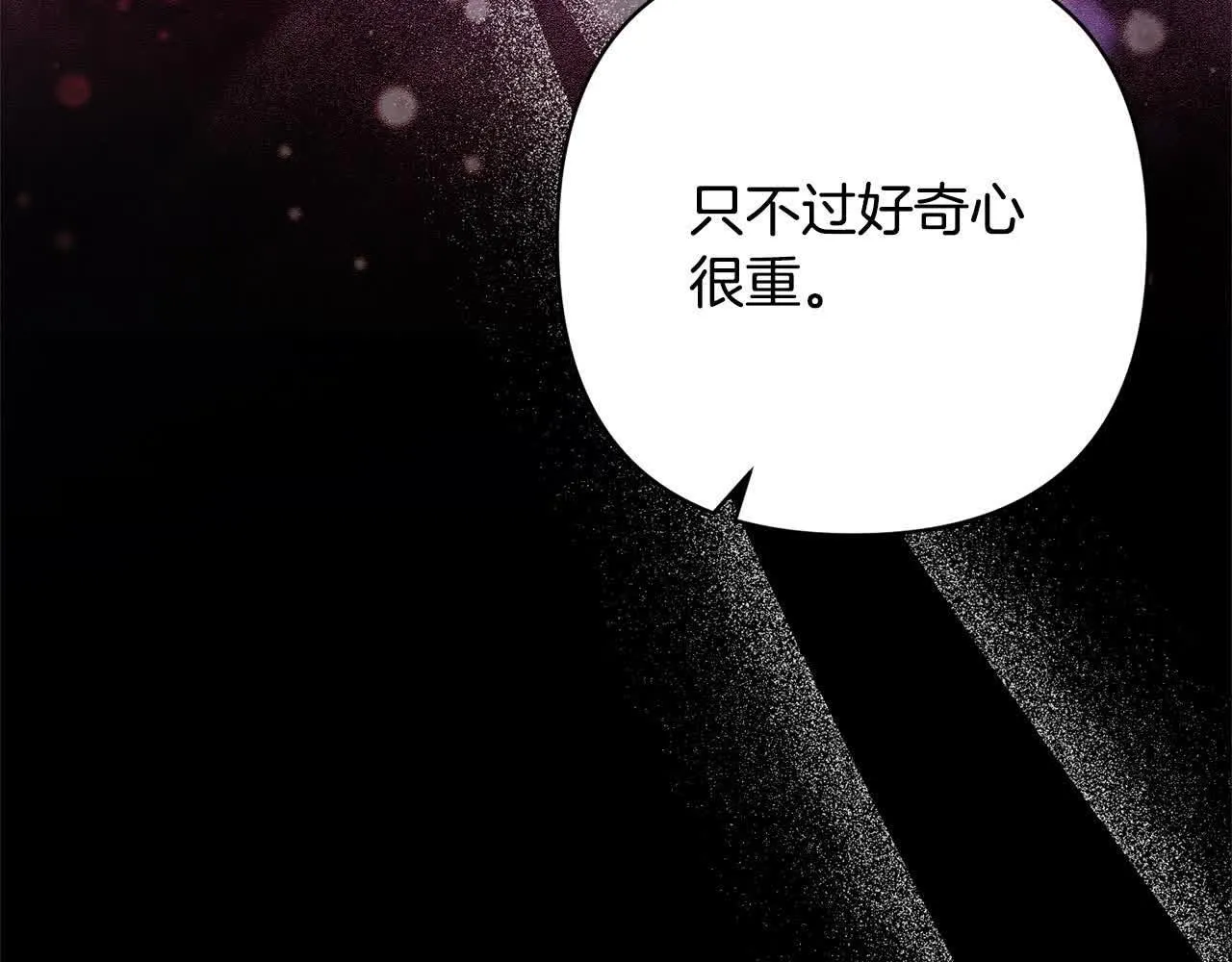 第46话 罪恶的开始 第56页