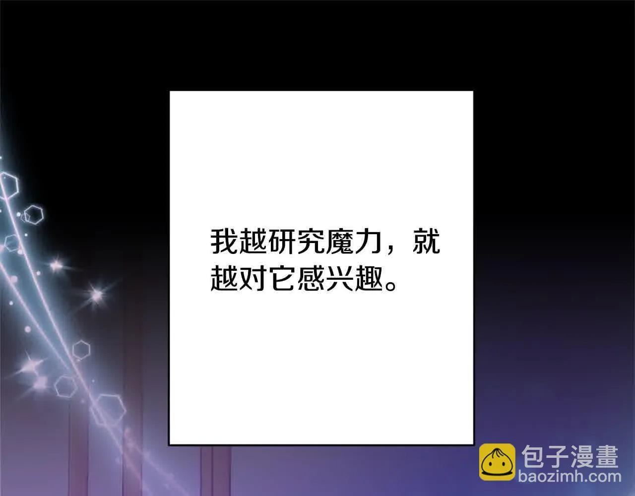 第46话 罪恶的开始 第59页