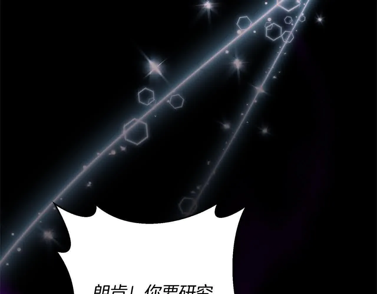 第46话 罪恶的开始 第63页