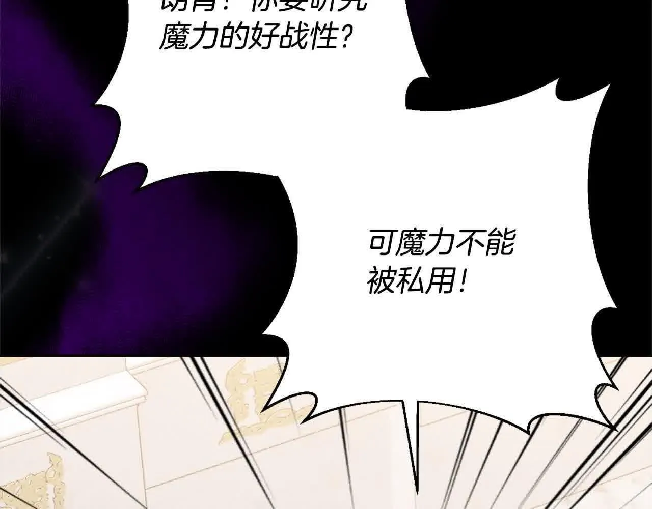 第46话 罪恶的开始 第64页