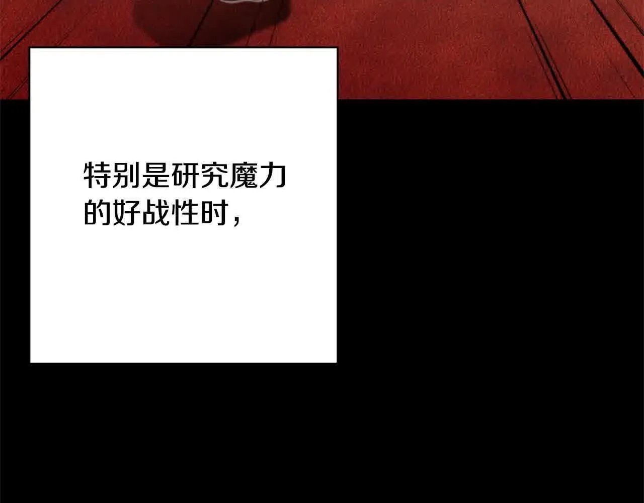 第46话 罪恶的开始 第66页