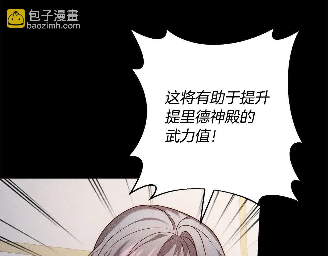 第46话 罪恶的开始 第67页