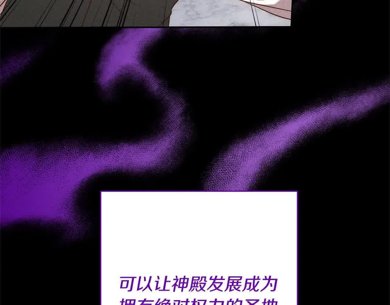 第46话 罪恶的开始 第69页