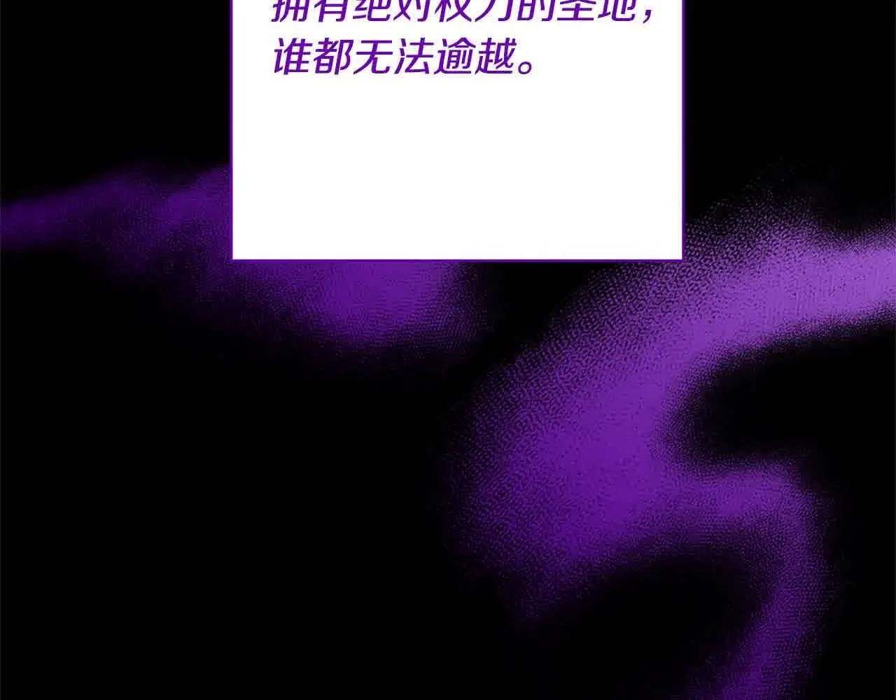第46话 罪恶的开始 第70页