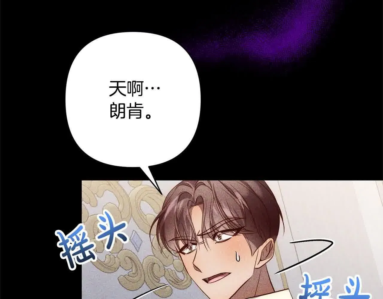 第46话 罪恶的开始 第71页
