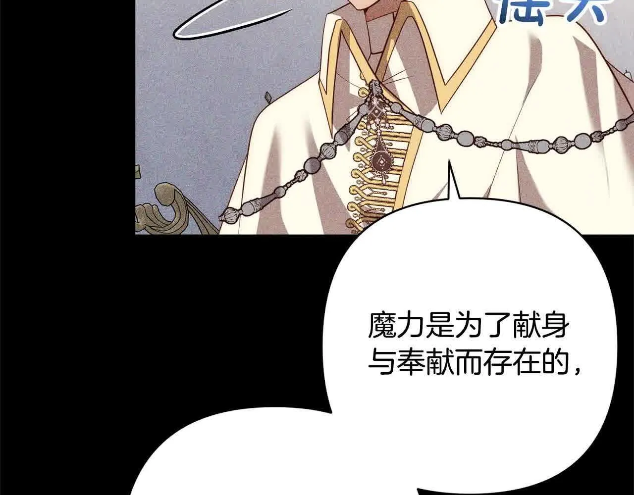 第46话 罪恶的开始 第72页