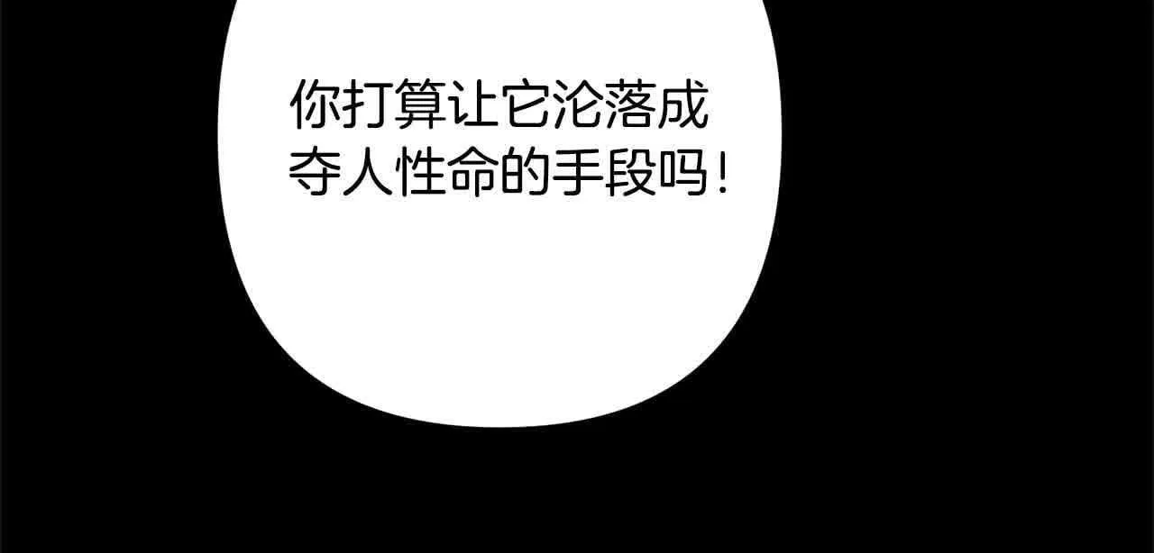 第46话 罪恶的开始 第73页