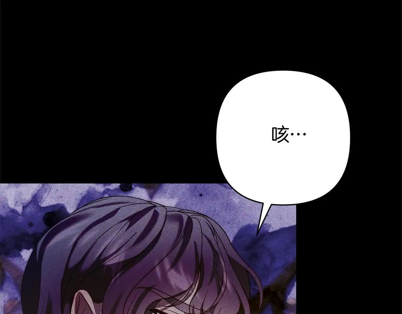 第46话 罪恶的开始 第74页
