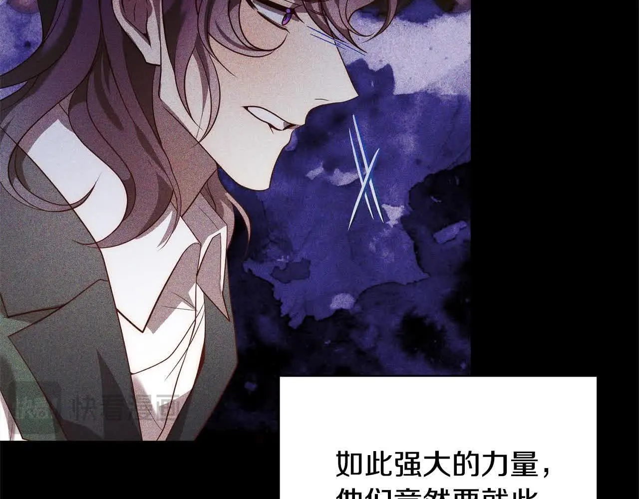 第46话 罪恶的开始 第75页