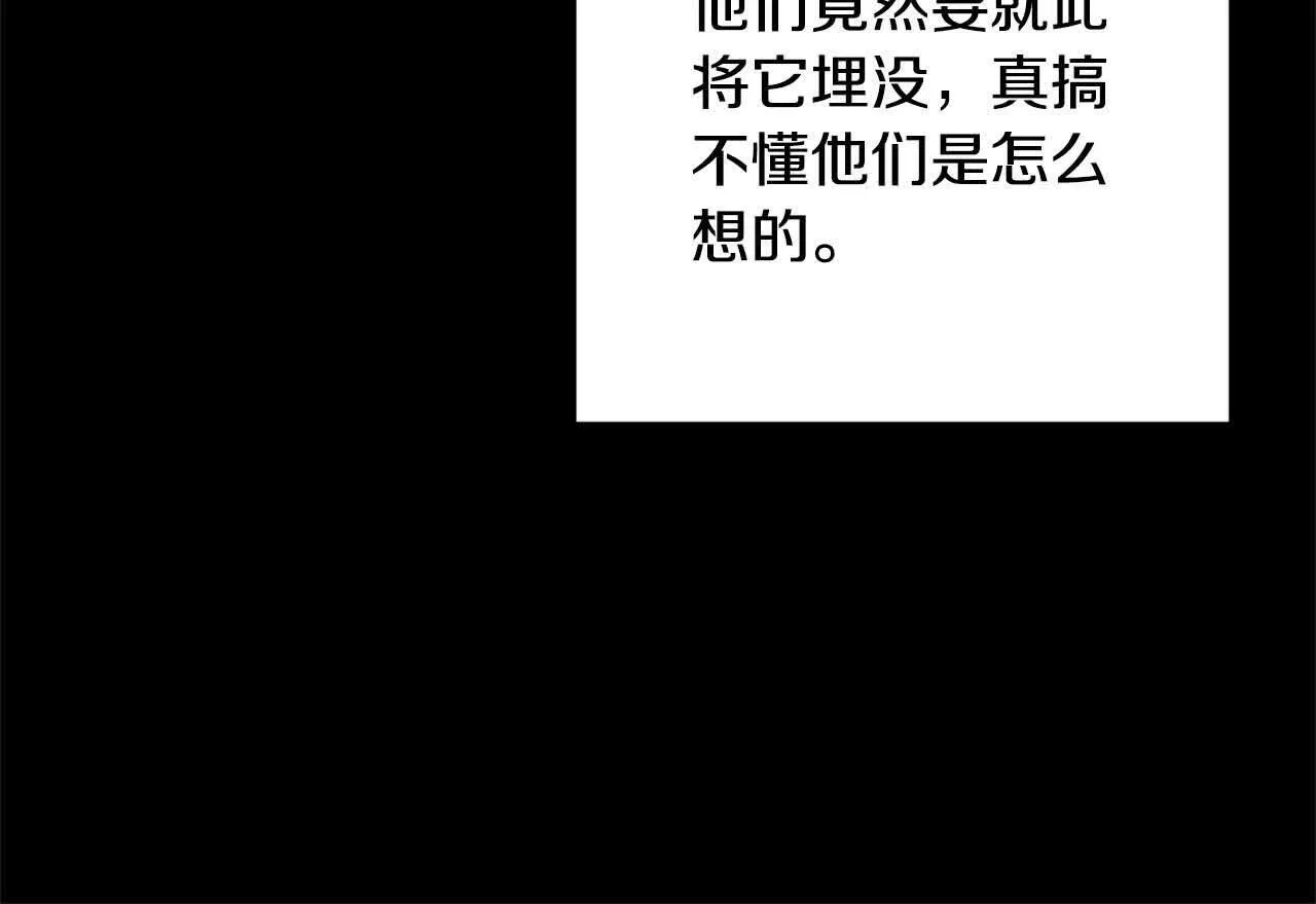 第46话 罪恶的开始 第76页