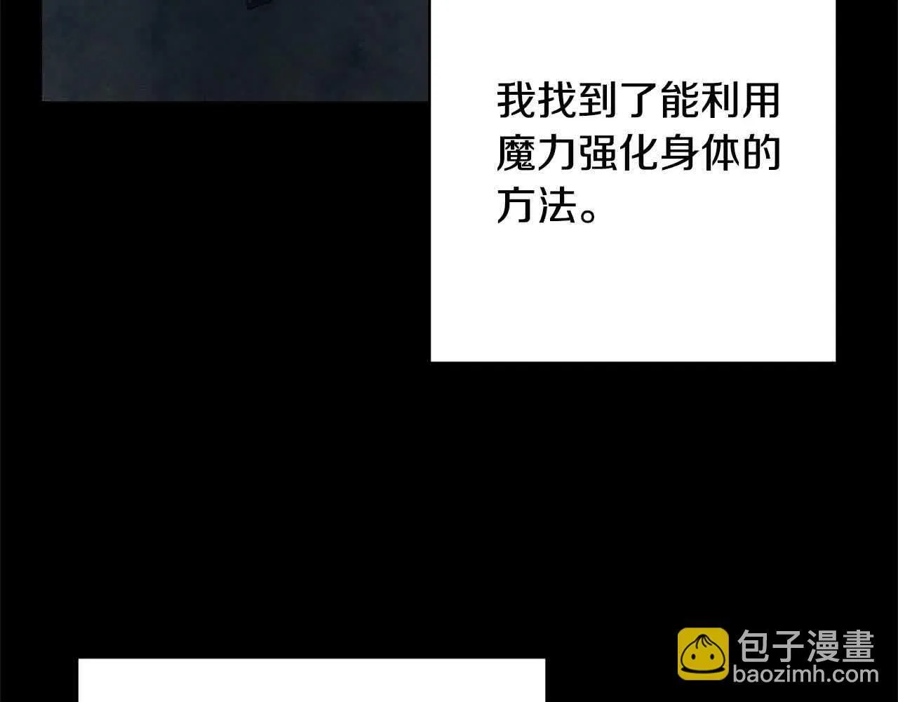第46话 罪恶的开始 第79页