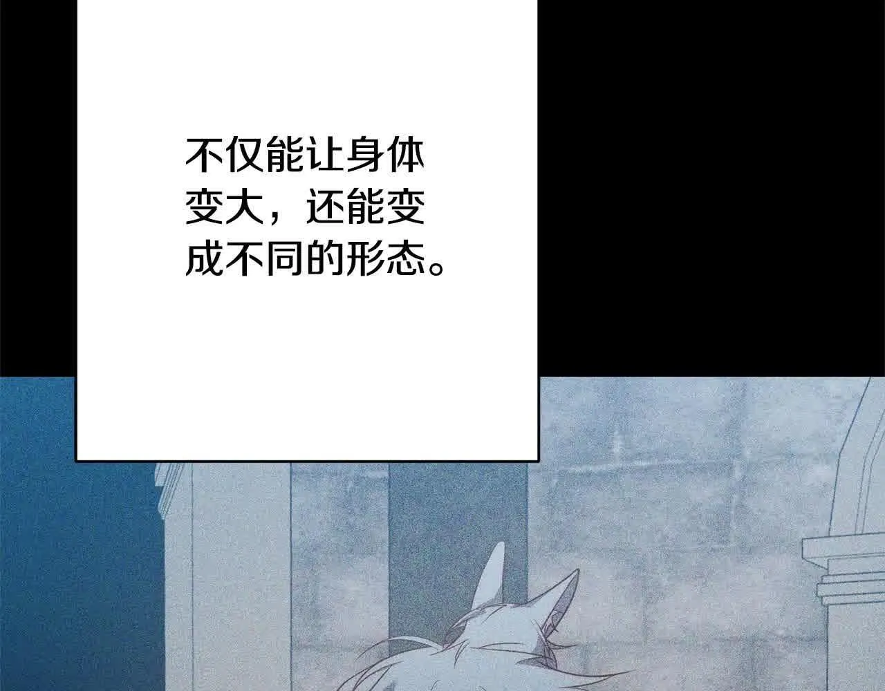 第46话 罪恶的开始 第80页