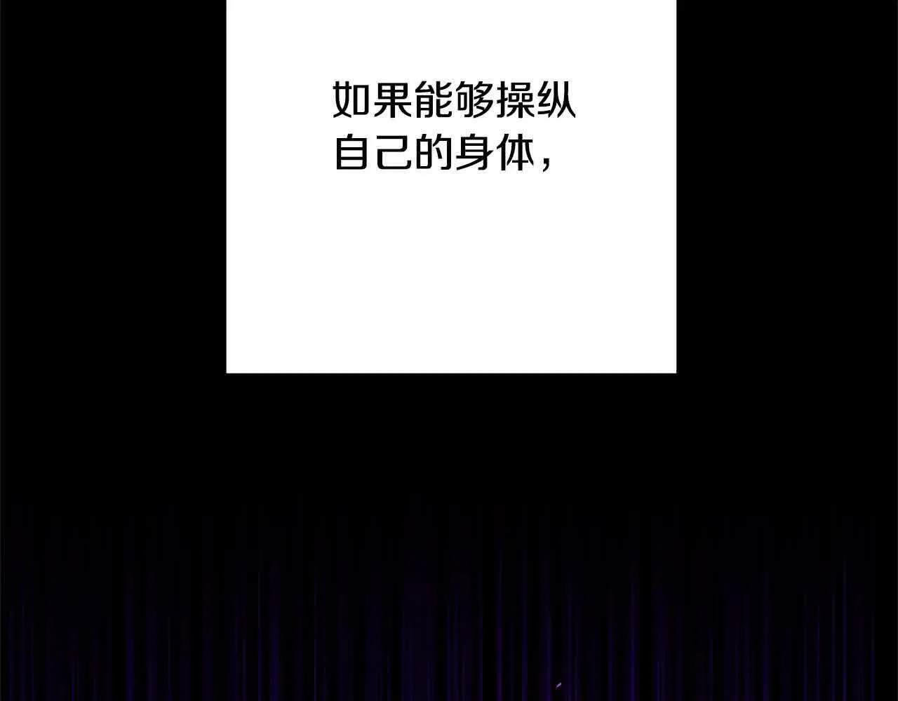 第46话 罪恶的开始 第83页