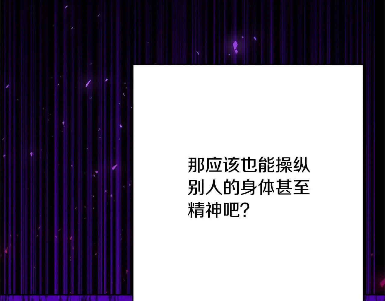 第46话 罪恶的开始 第84页