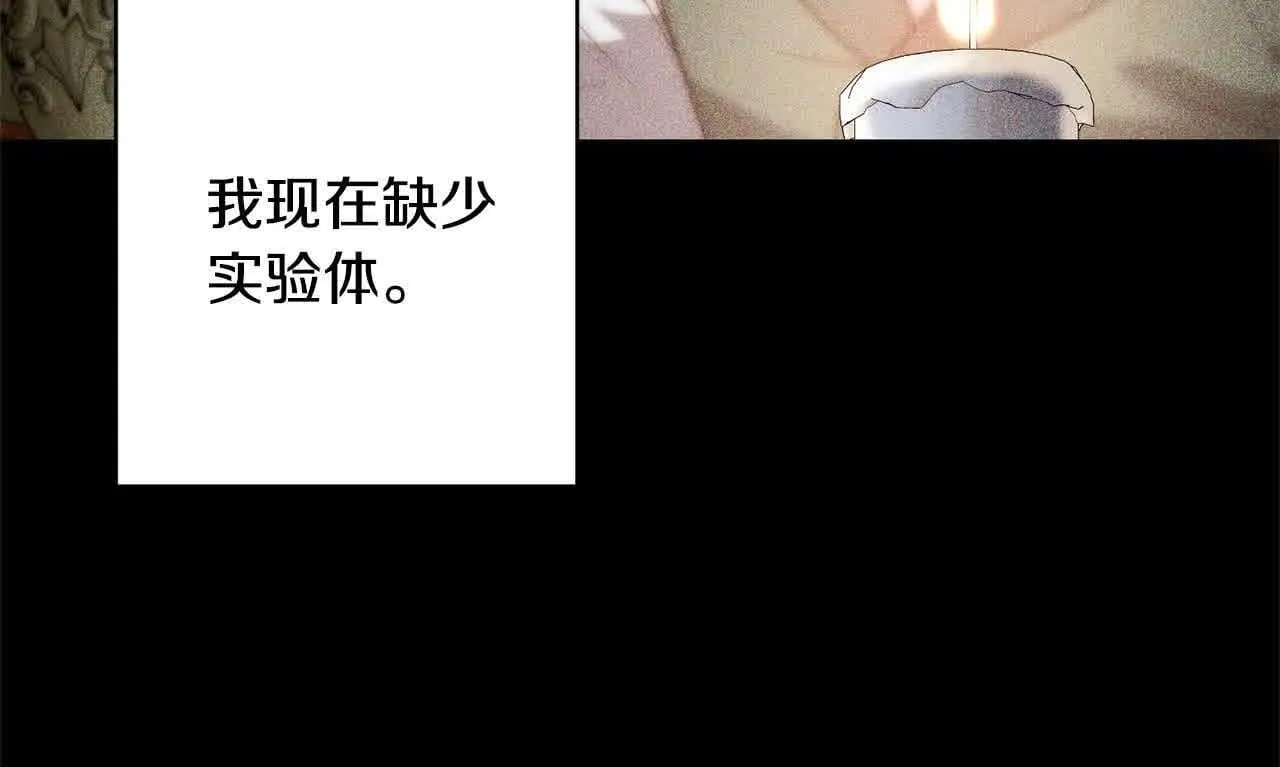 第46话 罪恶的开始 第90页